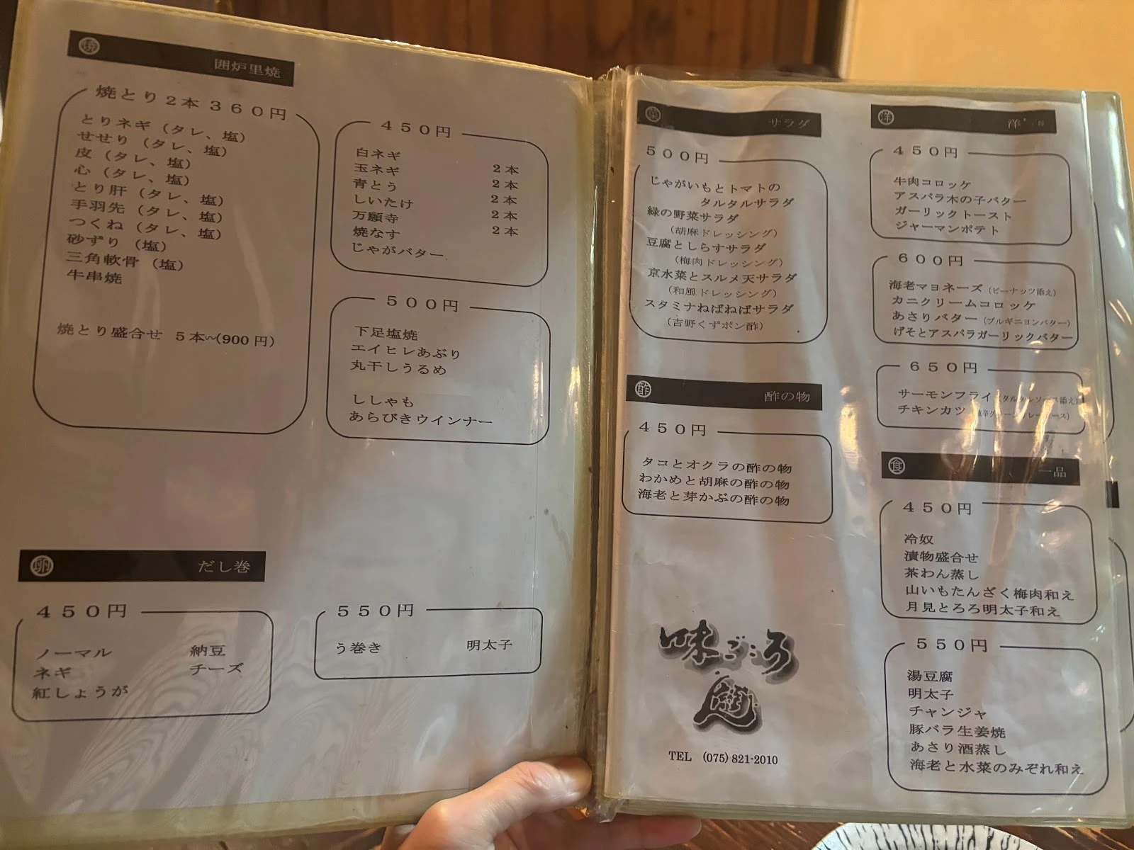 Ajigokoro Dan Menu photo 3
